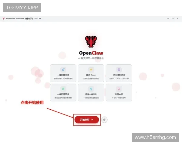 皇冠hga010下载完整流程，快速安装与注册账号的详细步骤解析