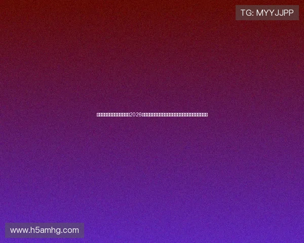 皇冠集团官方网站首页:关注2026年世界杯足球明星榜单与最佳阵容推荐,掌握最新热点资讯 皇冠集团官方网站首页:关注2026年世界杯足球明星榜单与最佳阵容推荐,掌握最新热点资讯